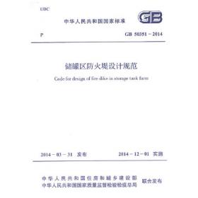 生态格网结构技术规程 CECS 353:2013