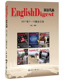 英语文摘2015年1-6合订本