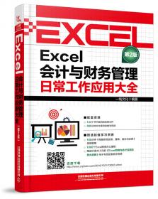 快·易·通：天学会Word/Excel 综合办公应用