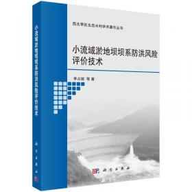 西北旱区多泥沙河库水沙数值模拟及调控研究