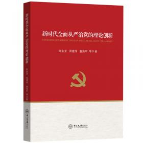 马克思主义中国化概论