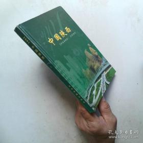 中国古代家风/中国传统民俗文化