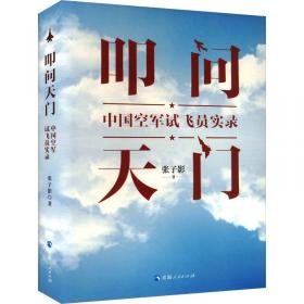 叩问传统：中国传统文化讲演录