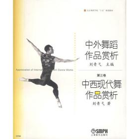 刘青弋文集（1）：体现的身体
