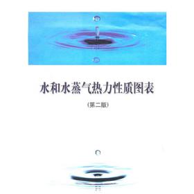 水和废水监测分析方法（第四版）