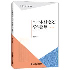 新日本语能力考试N1词汇必备