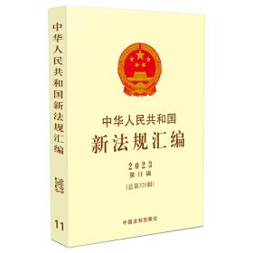 中国法律援助年鉴. 2010