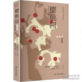 樱桃树下爱与弗