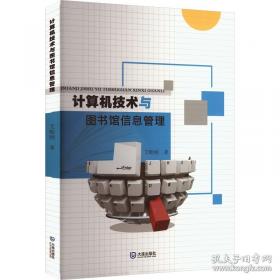 计算机与信息技术基础教程题解与实验指导
