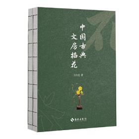 中国日记