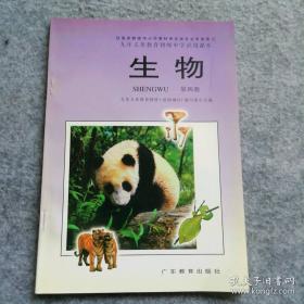 生物安全战略论