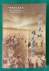 广阔天地 大有作为：麥收之前(连环画册)