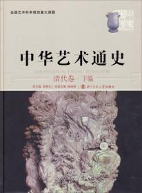 中华文化思索讲义丛书  国画是什么
