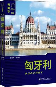 匈牙利新《刑法典》述评第7-8卷