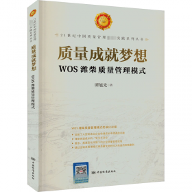 质量文化视角下中外合作大学学生发展研究