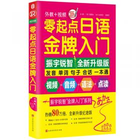 轻松发音丛书：韩语发音全解（全彩插图本）