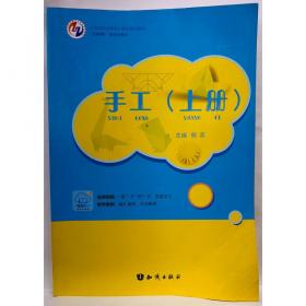 手工坊·2006都市新款毛衣编织系列：中老年毛衣编织实例（春秋篇）