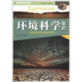 科学发明与创造