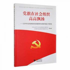 党旗映“晨晖”：华东师范大学第二附属中学晨晖党章学习社团活动札记