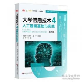 大学英语写作