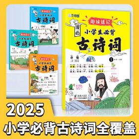 漫画大中华美文：古人真会玩