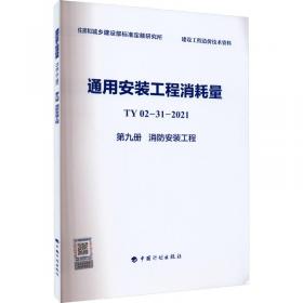 建设工程安全生产法律法规（修订版）