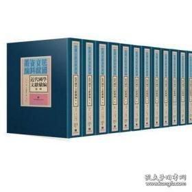 晚清学堂学生与社会变迁