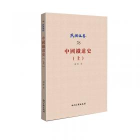中国文库·哲学社会科学类：民国政党史