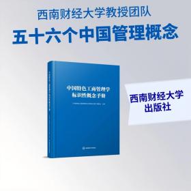 中国工农红军第四方面军战史
