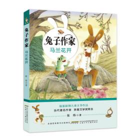 岛上人家茅盾文学奖得主、央视中国年度好书《寻找鱼王》作者张炜专为孩子创作的儿童文学，激发孩子想象力和好奇心，帮助孩子打开文学创作的梦