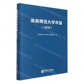 海南鹦哥岭自然保护区生物多样性及其保育