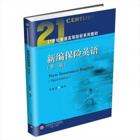 放射科管理与技术规范·第2版/浙江省医疗机构管理与诊疗技术规范丛书