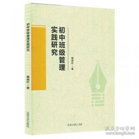 初中生获奖作文三百篇/天星教育疯狂作文