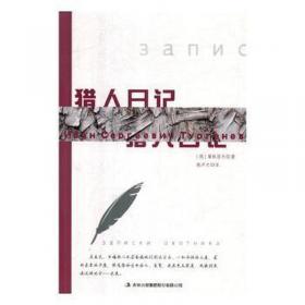 猎人与猎犬 ——勃鲁盖尔绘画世界大冒险（精装绘本）献给儿童的世界名画艺术启蒙绘本