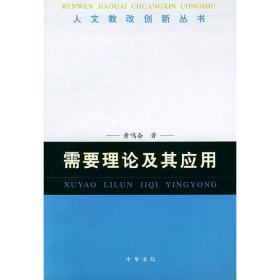 需要和权利资格:转型期中国社会政策研究的新视角:new approaches to social policy in Chinas transition