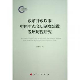 改革开放以来中国教育财政发展研究