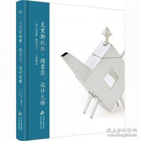 影响世界的大科学家  