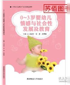 0~6岁小儿语言教育