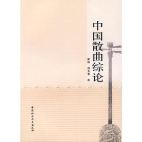 初中语文古诗文对照注译  初二下册