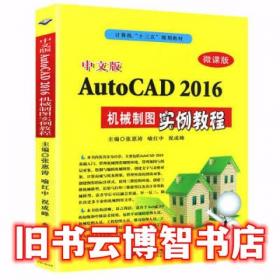 中文AutoCAD 2008教程
