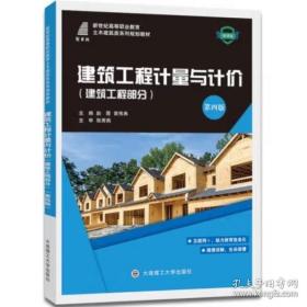 建筑工程施工工艺