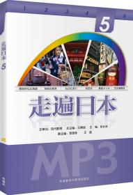 大学日语四、六级考试用书：新大学日语四级考试指导与模拟试题集（2009年全新版）