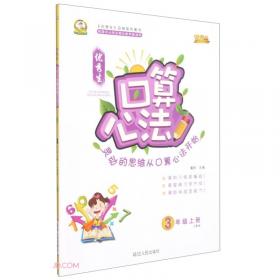 百分金卷夺冠密题创变新测试：数学（八年级下 人 第二代新课标全新版）