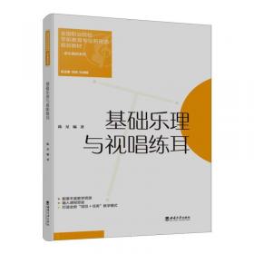 基础与实例教程系列：中文版Flash MX基础与实例教程