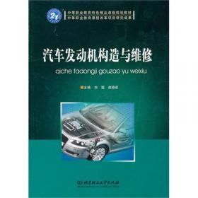 高等职业教育人才培养创新教材出版工程：计算机组装与维护教程