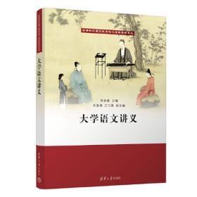汉语词汇计量研究