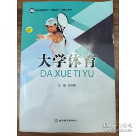 大学生和谐发展导航