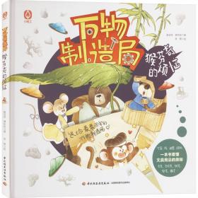 万物之主 (上，下)【德】安德烈亚斯·埃什巴赫 科幻世界出品