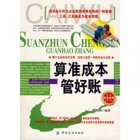 管理就是带队伍 如何带出一支打不垮、能成事、挖不走的优秀团队