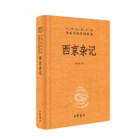 西京临床工作手册：西京临床免疫科临床工作手册